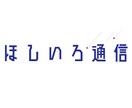 超特急で会社のロゴデザインします 今すぐロゴが必要な方へ!2日でロゴデザインいたします イメージ3