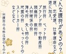 貴方の悩みを解決をお助けします お悩みに応じた護符・靈符を作成 イメージ3