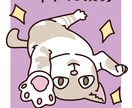 おたくのネコちゃんを絵にします エピソードから、オモシロゆる絵を錬成！ イメージ1