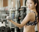 本気ダイエット!あなたをプロの知識でサポートします 1人より2人の方が頑張れる!!1ヶ月、本気でサポートします！ イメージ1