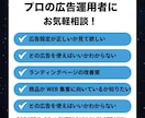 インスタ広告ほかWEB集客の相談に乗ります 認定資格者が広告やLPについて、わかりやすくアドバイス イメージ2