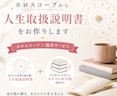 あなたのホロスコープを作り、今必要な本を選書します 星を読む。本を読む。あなただけの人生を歩むヒントを贈ります イメージ1