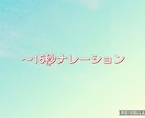 落ち着きのある癒し声でナレーションいたします 役者経験を活かした表現豊かなナレーションをお届け イメージ1