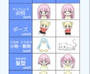 イラスト描きます ☆可愛いイラスト描かせてください☆ イメージ2