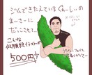 うちなーフェイスの似顔絵描きます うちな～んちゅだけ、しにえこひいきします！ イメージ3