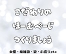 動く手描きイラストで楽しいHP作ります イラスト無制限！唯一無二の楽しいHPを作りたいあなたへ イメージ4