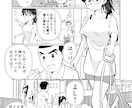 お仕事系漫画描きます 企業紹介や広告系漫画の制作実績多数あります！ イメージ10
