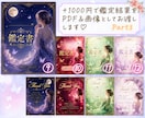 初回無料特典♡グランタブローで悩み深掘り占います 恋愛、複雑恋愛、不倫、仕事、片想い、運勢、相手の気持ち イメージ4