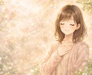 恋愛・夫婦・人間関係の悩み、優しく聞きます 否定しません｜秘密厳守｜どんなお話も安心して話せます イメージ1