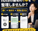 noteの記事ネタを整理します 経験や悩みを読まれる記事テーマに変換 イメージ2