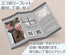 三つ折りパンフ親切・丁寧・安心してお任せ出来ます 丁寧なヒアリング。お店のコンセプトもしっかり掲載。任せて安心 イメージ3