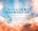 天使や宇宙存在から必要なメッセージをお伝えします 魂に響くあなたの天使と神様と宇宙存在からの贈り物 イメージ1