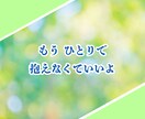 40歳以上女性限定✨親子関係の悩みお聴きします 親だから言えない！心に秘めたあなたの本音を静かに受け止めます イメージ10