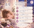 相手の気持ち・本音をタロットで丁寧に占います 片思い・曖昧な関係・復縁｜今後3か月の恋愛の流れも鑑定 イメージ2