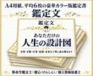 仕事の悩みは解消！天職・才能を具体的に照らします あなただけの自分の未来地図を具体的にお見せします。 イメージ6