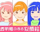 雰囲気似のシンプル似顔絵をお描きします SNSアイコン・名刺・プレゼントなどにお使いください！ イメージ3