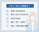 システム開発会社の提案を比較し助言します 提案の違いを整理して納得の選定へ イメージ4