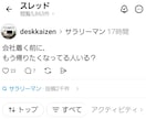 Threads投稿を分析・改善します 止まって読まれる投稿に改善します イメージ2