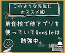 教員向け！その教材アイデアGoogleで実現します 作りたい教材はありませんか？忙しい先生に代わって作成します！ イメージ5