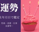 横浜中華街占い師が貴方の運勢を鑑定します 生年月日で持って生まれた性格・恋愛・仕事・金運等 イメージ1