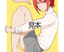 商用利用OK！アニメ塗り風で描きます ３パターンから絵柄をお選びいただけます イメージ3