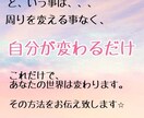 幸運体質へ⭐︎スピリチュアルカウンセリング致します 1週間、あなたをサポート！分かりやすくアドバイス⭐︎ イメージ4
