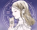 タロット✕西洋占星術　優しく寄り添い占います 隠された本音を読み解き、心を整える占い師 イメージ1