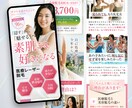 最短１週間｜お問い合わせが集まるLPを制作します オリジナルデザイン×購買行動設計 イメージ10
