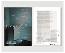 展示会・イベントのA4チラシをデザインします プロのデザイナー／芸術家が丁寧に内容をお聞きしデザインします イメージ1