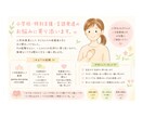 小学校・特別支援・言語発達の悩みを優しく整理します 1人で抱え込まず、いつでも気軽にご相談ください イメージ3