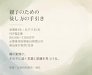 子どもの個性と親子の接し方を五相四柱推命で読みます 才能・傷つく点・やる気が出る声かけを具体的にお伝えします イメージ6