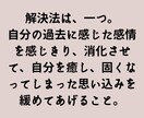 恋愛、家族関係、職場の人間関係のお悩み伺います ～あなたの生きづらさの思い込みは何？～ イメージ9