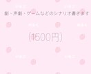声劇や劇などの台本書きます (どんなジャンルもおけ)(ゲームも可) イメージ1
