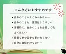 自分らしさが見つかる「取扱説明書」を作ります 実績9件まで特別価格で提供いたします◎ イメージ2