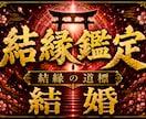 今後の行方やあなたの進むべき道を霊視します 結縁の鑑定でご縁の流れを読み解きます イメージ1