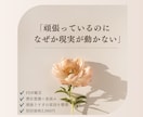頑張っているのに現実が動かない理由を読み解きます あなたの星と身体が伝えたかったこと イメージ1