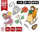 手書きボールペンイラストを作成します 商用利用可能◎ai、psdで納品可能 イメージ1