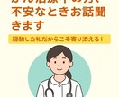 がん治療中の方のお話聞きます がん治療経験者であり看護師である私だからこそ理解できる！ イメージ1
