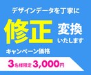 デザインデータ修正＋レイアウト改善します 修正だけで終わらせない。見やすさまで最適化！ イメージ1
