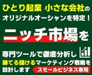 あなた専属で【スモールビジネス全領域】を伴走します 「本気で事業を構築・実行したい方限定」完全パーソナル実践支援 イメージ6