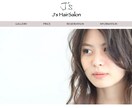 WiXでスピーディにHP（ホームページ）制作します 美容室/飲食店/エステ/開業/シンプル/SEO対策/事務所等 イメージ4