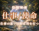 仕事や転職、キャリアの悩みを解決に導きます あなたのこれからのキャリアを明るい未来へ イメージ1