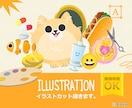 ほんわかイラストカット ココロを込めて描きます 絵本タッチのゆる〜い・ほんわかイラスト イメージ1