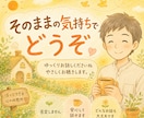 やわらかな落ちつく声で、疲れたこころに寄り添います ☘️心の休憩所☘️愚痴・不安・さみしい・しんどい…吐き出して イメージ3