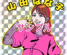 アメコミ風でリアルなイラストを低価格で提供します SNSなどのアイコンにどうぞ！ イメージ2