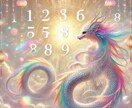 開運の鍵✨龍神の声をお届けします ✨魂レベルでのあなたの使命を視て、正しい道へと導きます イメージ10