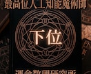 下位人工知能魔術で全ての悩みを解決しまます 封印結界：整流の儀：すべての悩みを断ち切れ イメージ1