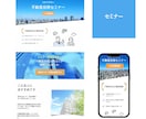 Wixホームページ制作｜集客導線まで対応します 開業・リニューアル対応｜スマホ最適化・構成サポート込み イメージ3