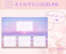 高品質な公式LINEアカウントを構築いたします 構築の面倒なこと全て込みでこの価格！ イメージ6