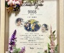 子育て感謝状　両親へのギフトお作りしますます 子育て感謝状　両親　プレゼント　結婚式　フォトボックス　花 イメージ9